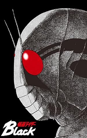 Amazon.co.jp: 仮面ライダーthe second一文字隼人 (秋田文庫 5-53